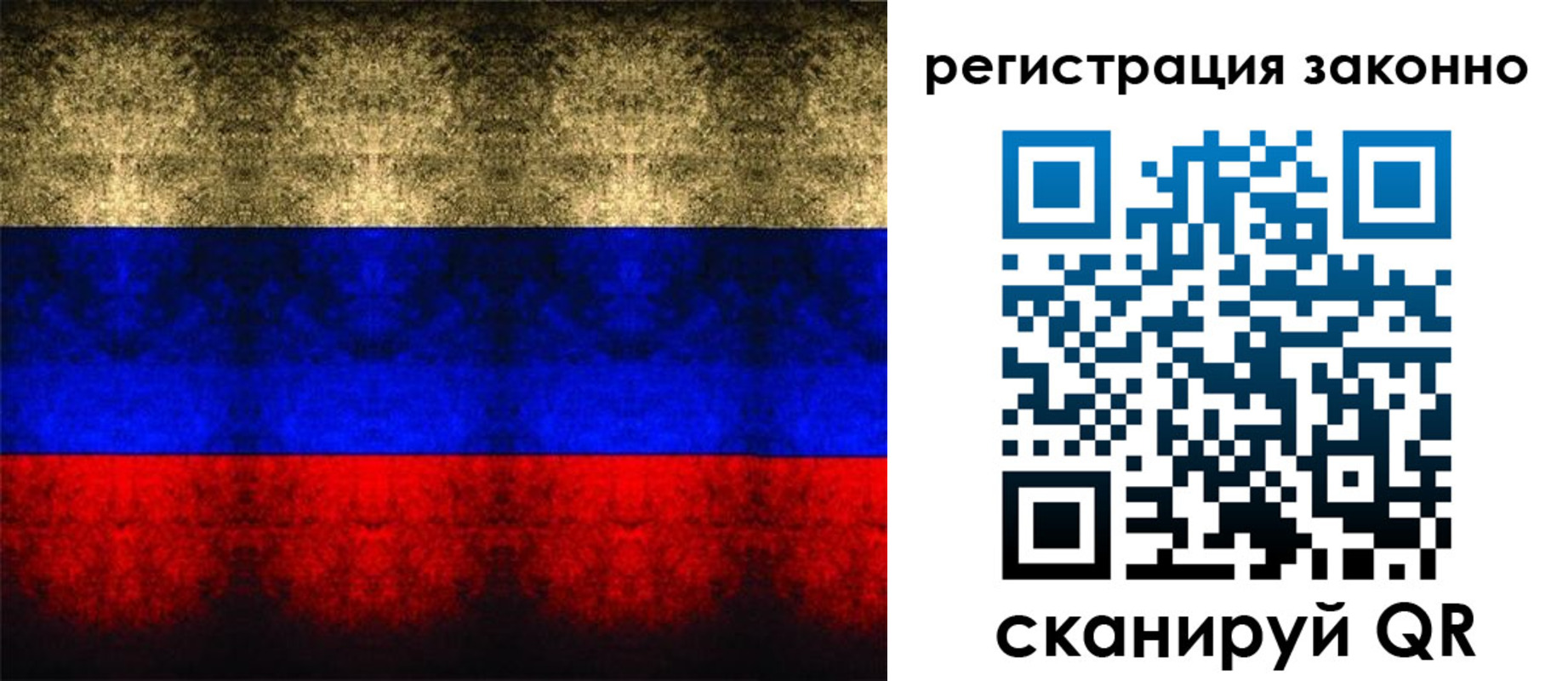 временная прописка в Тайге
