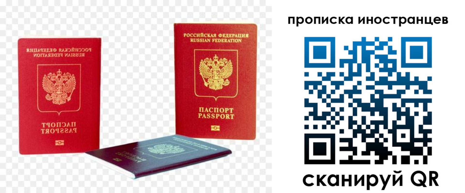 прописка для работы в Тайге