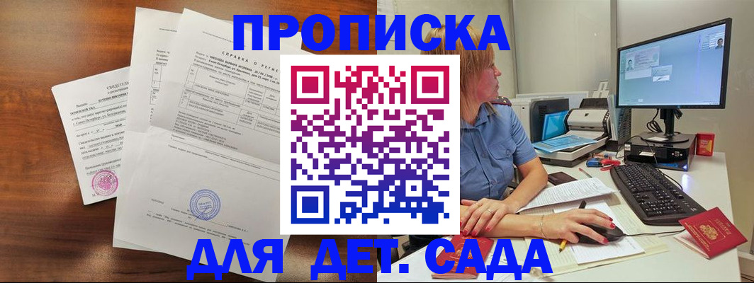 временная регистрация купить в Тайге